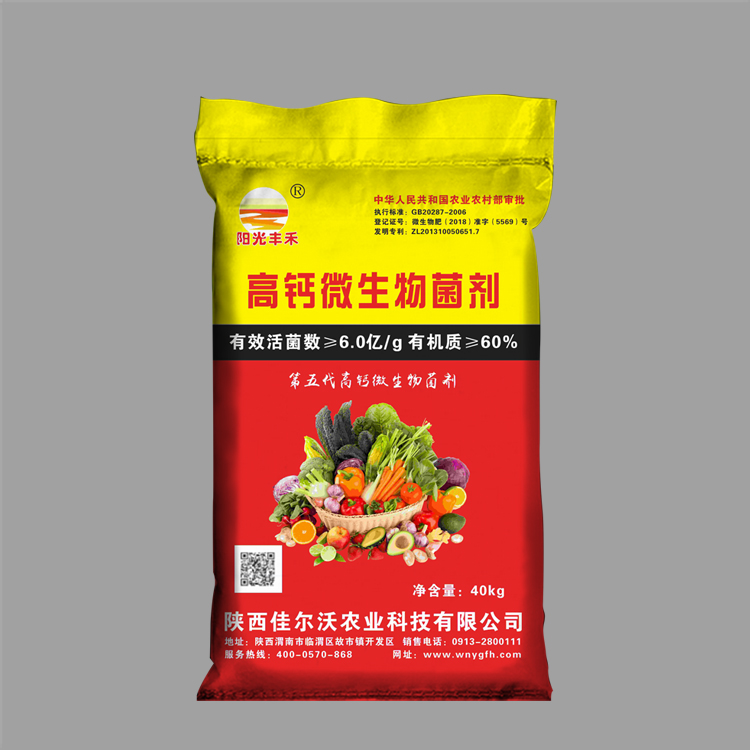 復合肥編織袋