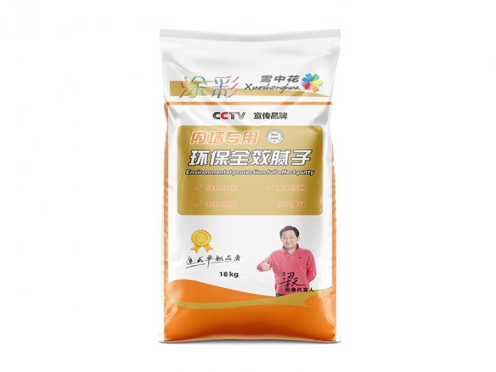 環(huán)保膩子粉包裝袋