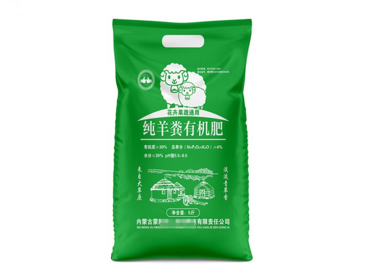 純羊糞有機(jī)肥包裝袋