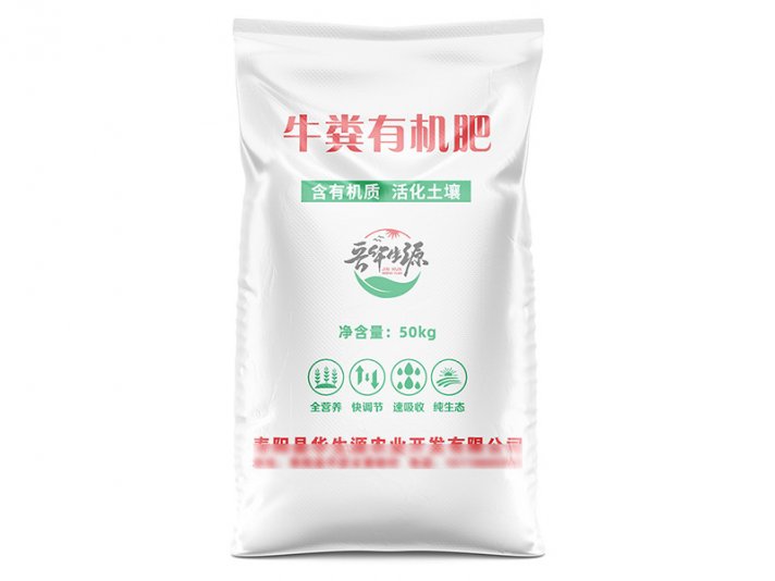 牛糞有機(jī)肥包裝袋